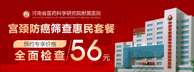郑州什么不孕不育医院治习惯性流产治的比较专业些